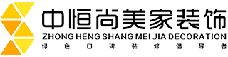 绵阳中恒尚美家装饰工程有限公司